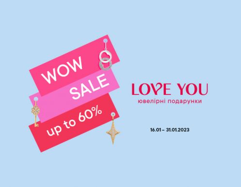 WOW SALE в LOVE YOU