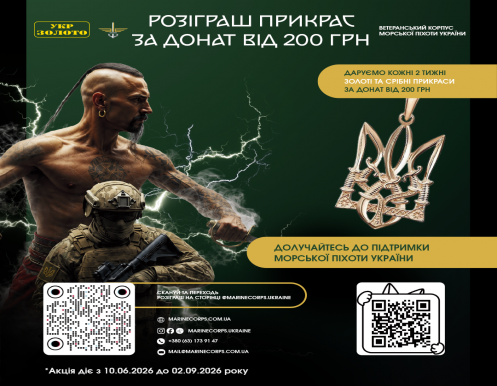 Розіграш золотих та срібних прикрас від 