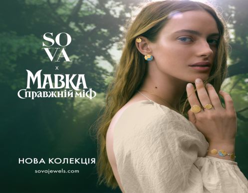 SOVA х «Мавка. Справжній міф»: нова колаборація ювелірного дому з художнім фільмом