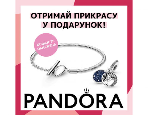Получи украшение в подарок от PANDORA!