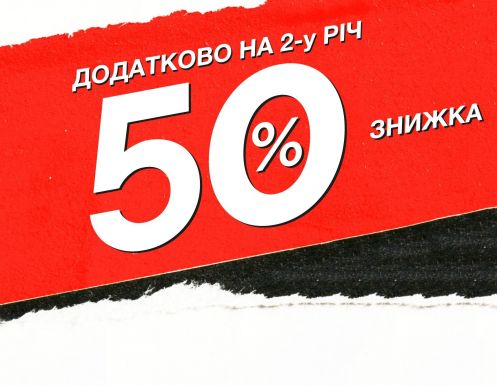 Вигода від COLIN’S