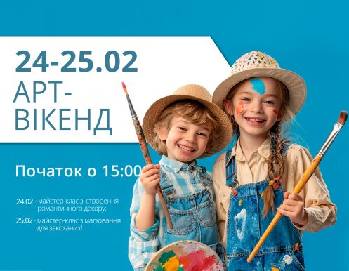 Приглашаем на творческие выходные!