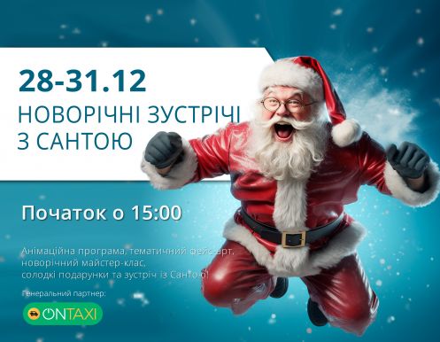 Ждем вас на последнем в этом году новогоднем уикенде!