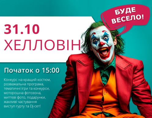 31 октября (четверг): Хэллоуин в ТРЦ LUBAVA!