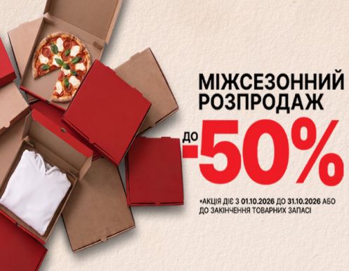 РАСПРОДАЖА ДО -50% в CROPP!
