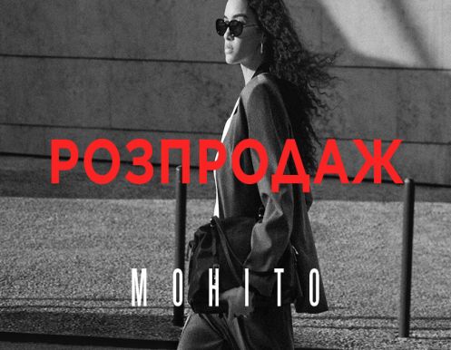 Розпродаж у стаціонарних магазинах MOHITO розпочинається 25 червня.