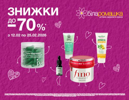 Красиві почуття — це турбота.