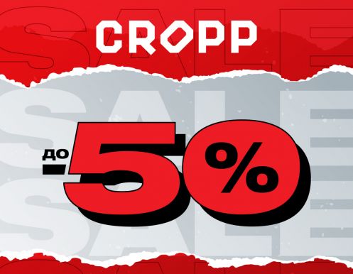 Сезонная распродажа в CROPP