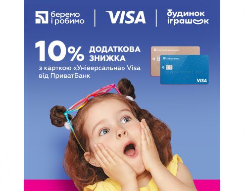 Порадуйте своих малышей интересными подарками!