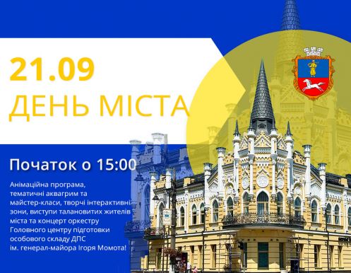 Приглашаем на празднование Дня города в ТРЦ LUBAVA!