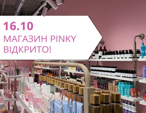 PINKY в ТРЦ LUBAVA