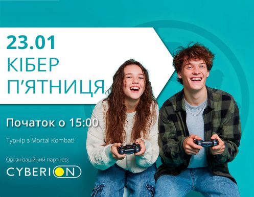  ТУРНІР З MORTAL KOMBAT У ТРЦ «ЛЮБАВА»