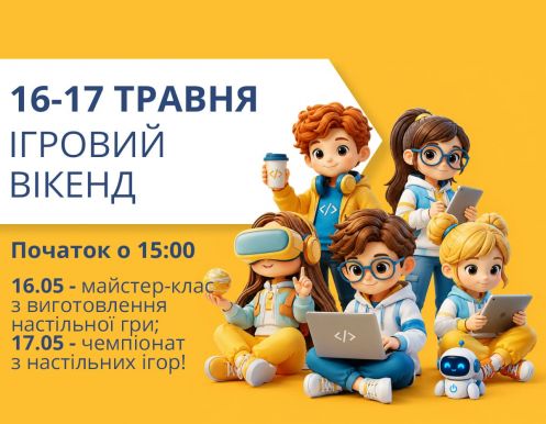 Анонс вихідних у ТРЦ LUBAVA