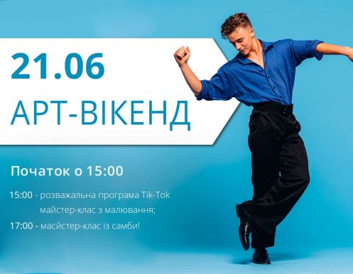 Суббота в ТРЦ LUBAVA – это день для ярких впечатлений!