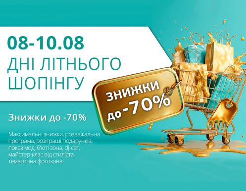 ГОРЯЧАЯ РАСПРОДАЖА в LUBAVA!
