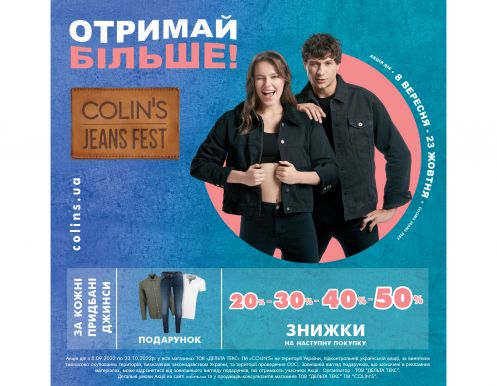 Акция JEANS FEST в COLIN'S!