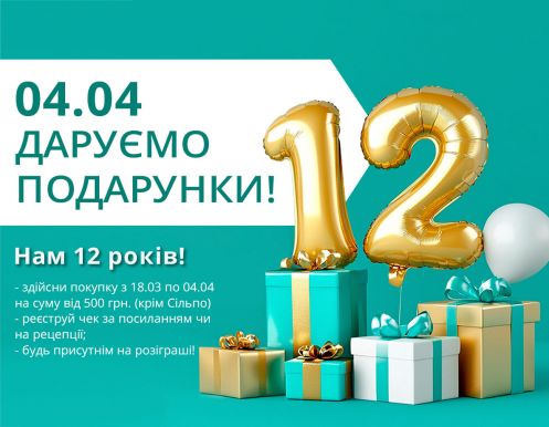 4 апреля празднуем День рождения любимого ТРЦ LUBAVA – и ты должен быть с нами!