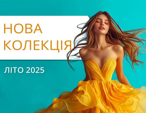 Лето пришло – пора обновлять гардероб!