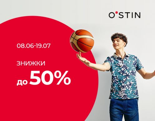 Знижки до 50% в O’STIN