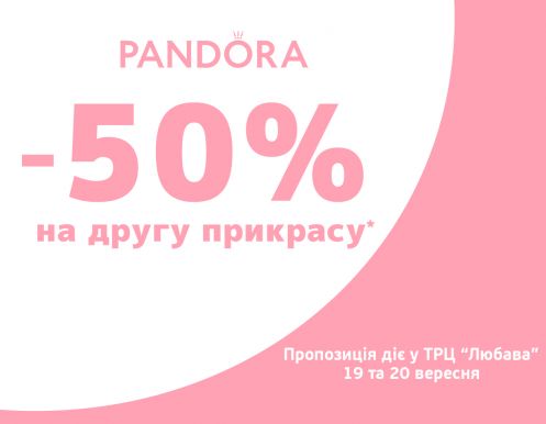PANDORA вітає жителів Черкас із Днем міста!