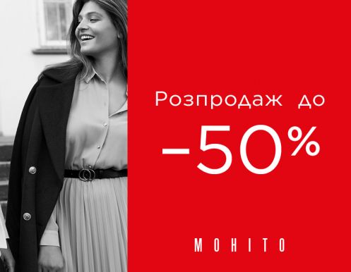  Розпродаж до -50% в MOHITO