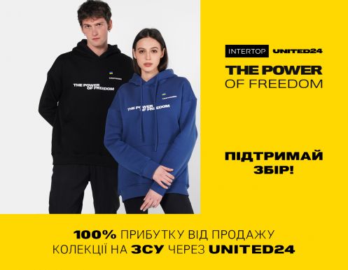 THE POWER OF FREEDOM: INTERTOP и UNITED24 выпустили благотворительную коллекцию