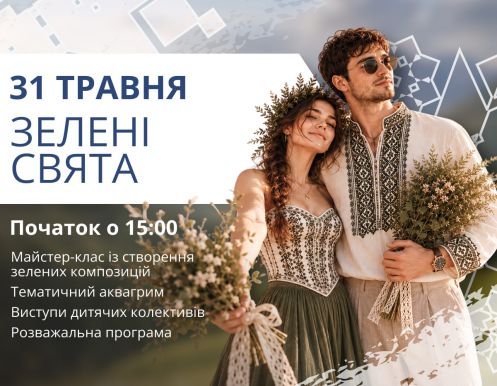 Анонс вихідних у ТРЦ LUBAVA