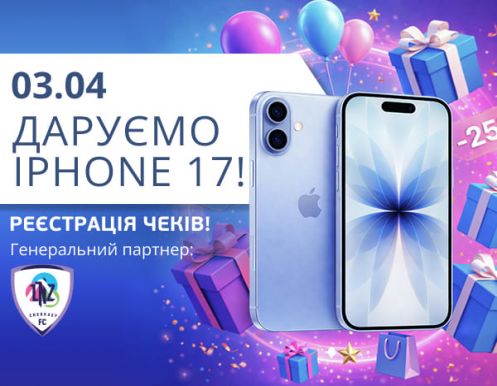 3 апреля празднуем наш 13 День рождения