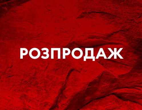 Гаряча пропозиція від магазину SINSAY