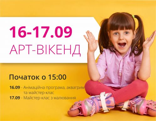 Погружайся в веселье вместе с ТРЦ Любава!