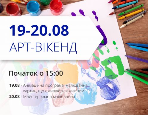 Планируйте выходные вместе с ТРЦ Любава!