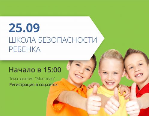 Мое тело. Что следует знать?