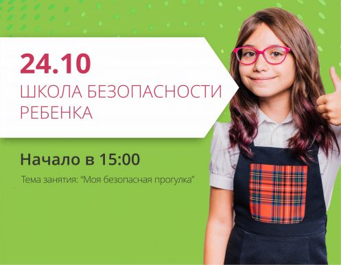 А ваш ребенок знает что делать, если он потерялся?