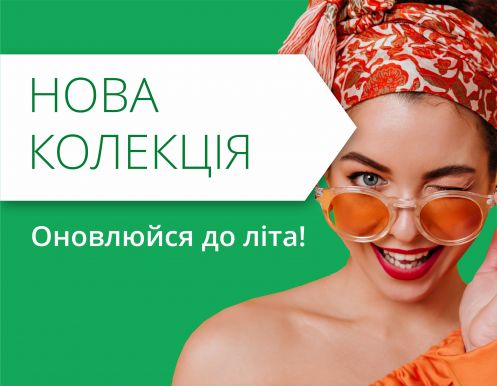 Нова літня колекція в ТРЦ Любава! Час оновлюватися! 