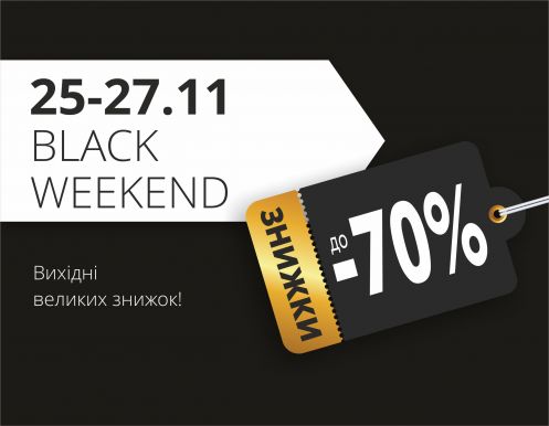 Главная распродажа года наступила!