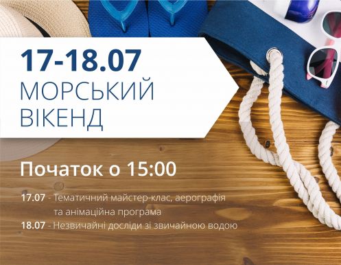 Спекотно? Приходь освіжитись в ТРЦ Любава