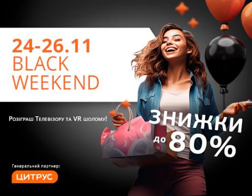 Три дня безумных скидок в ТРЦ 