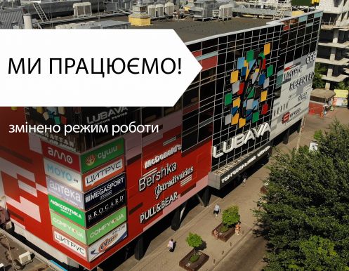 Режим работы изменен!
