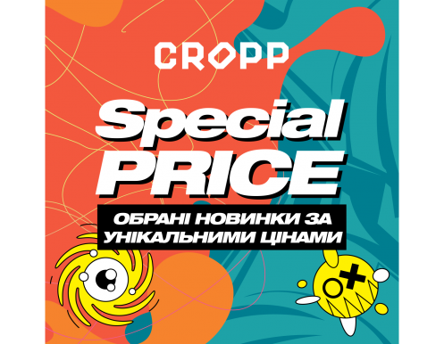 Специальные цены в CROPP