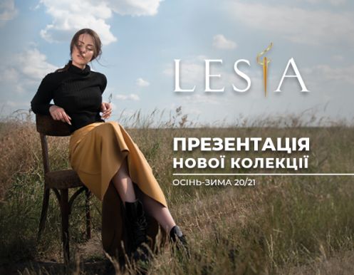 Магазин LESIA запрошує на презентацію нової колекції