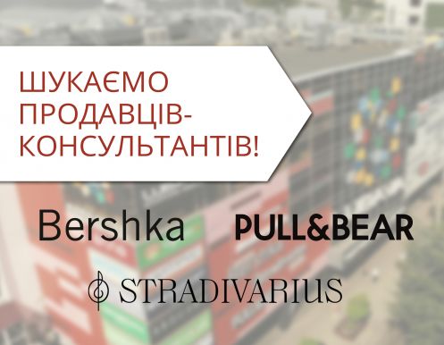 Більше, ніж робота!