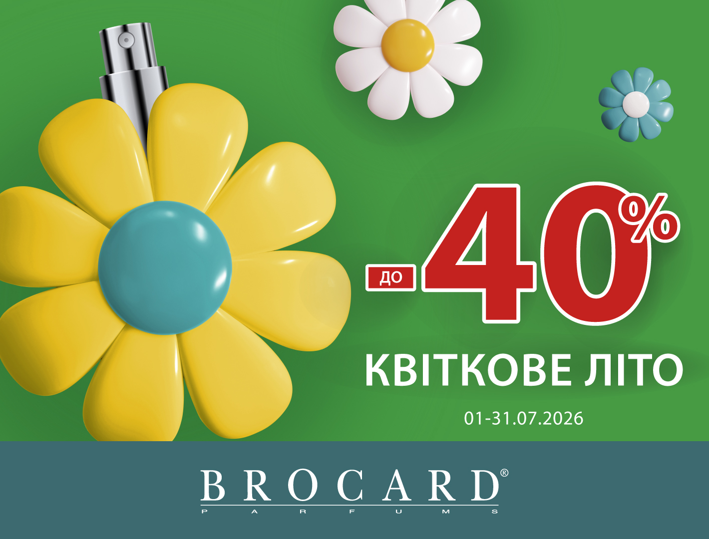 Знижка до 40% у BROCARD