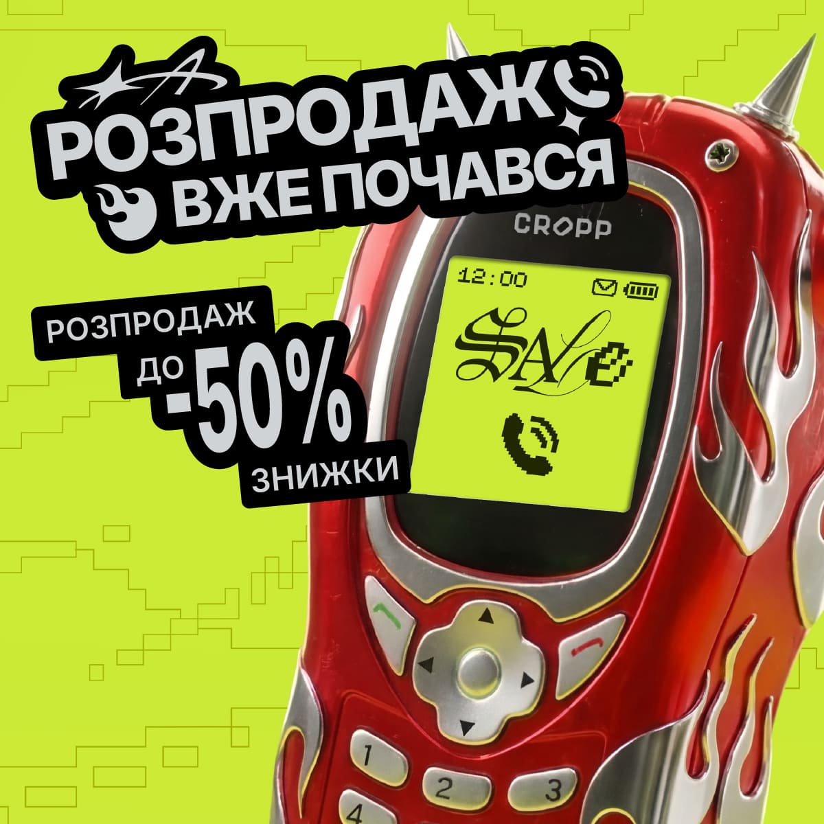 РАСПРОДАЖА В CROPP УЖЕ НАЧАЛАСЬ! ДО -50% СКИДКИ