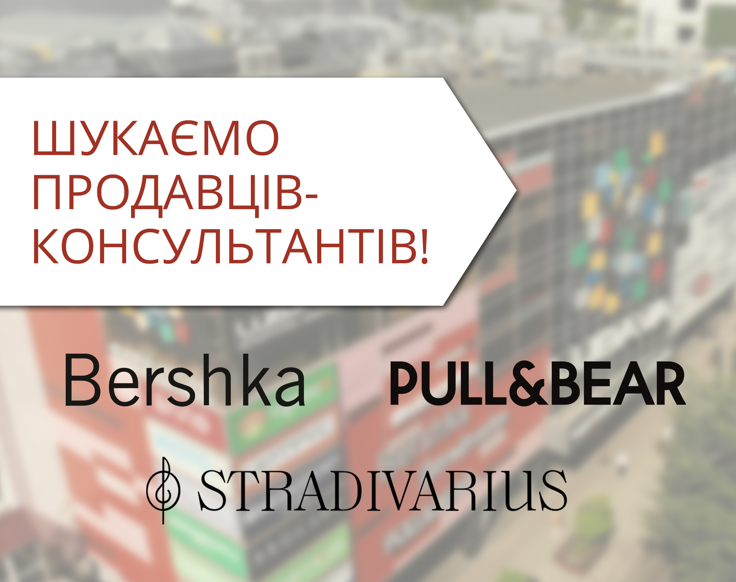 Більше, ніж робота!