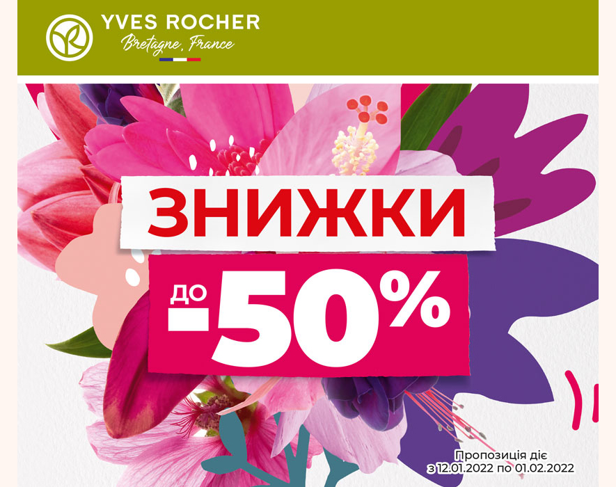 Оголошуємо казковий зимовий розпродаж